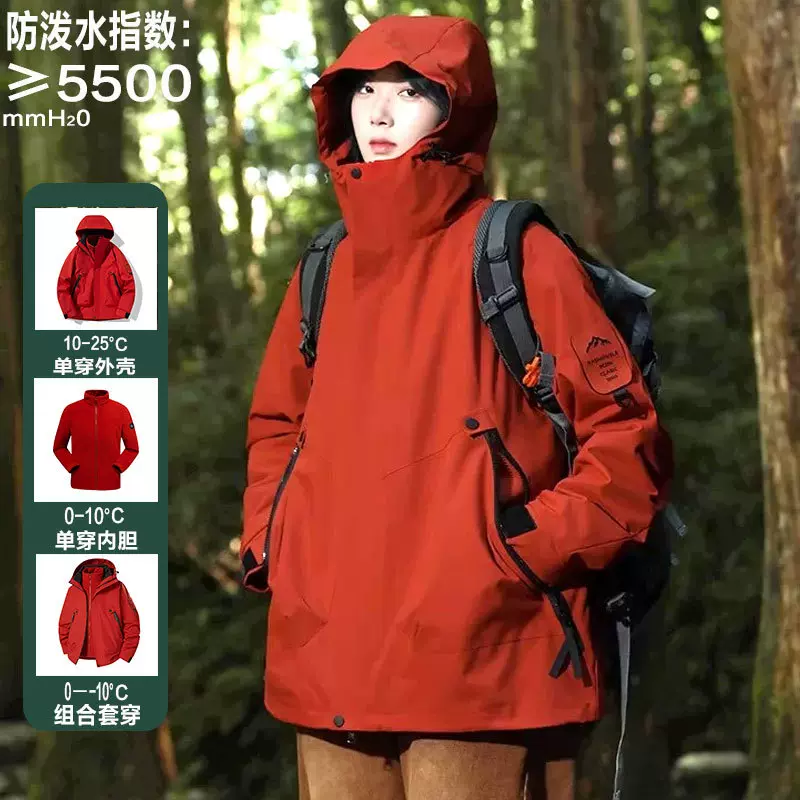 山系冲锋衣三合一男款防风防水加厚登山服女外套可拆卸工作服定制