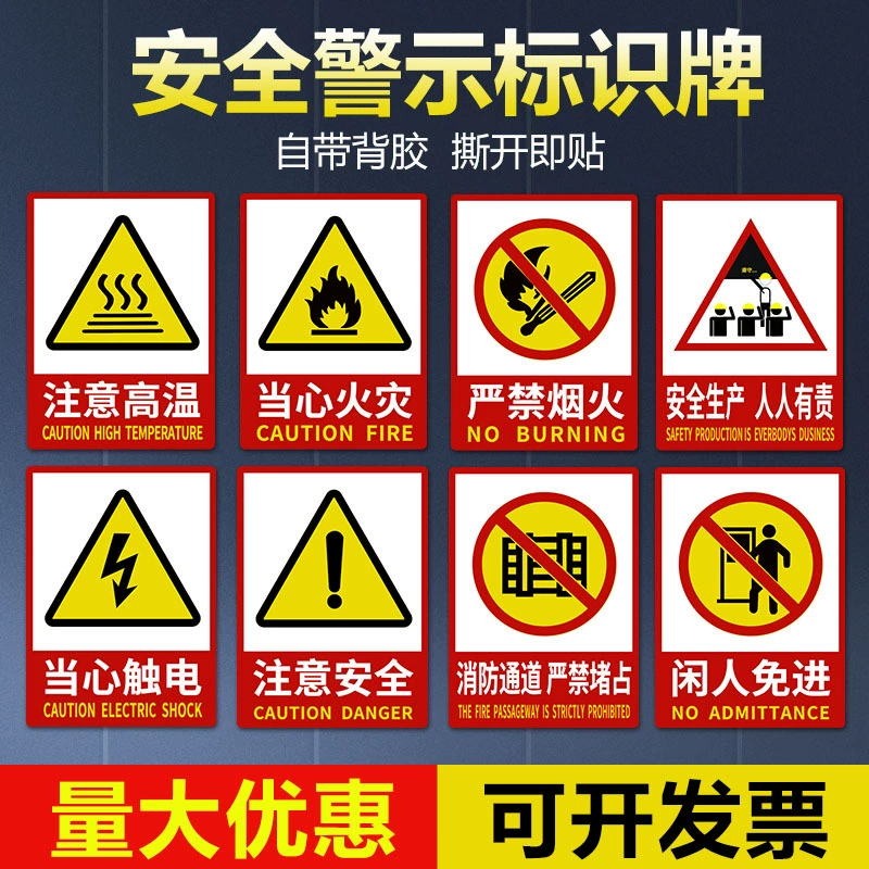Знаки безопасности предупреждающие знаки Знаки противопожарной защиты наклейки складская мастерская завод Строительство предупреждающие знаки