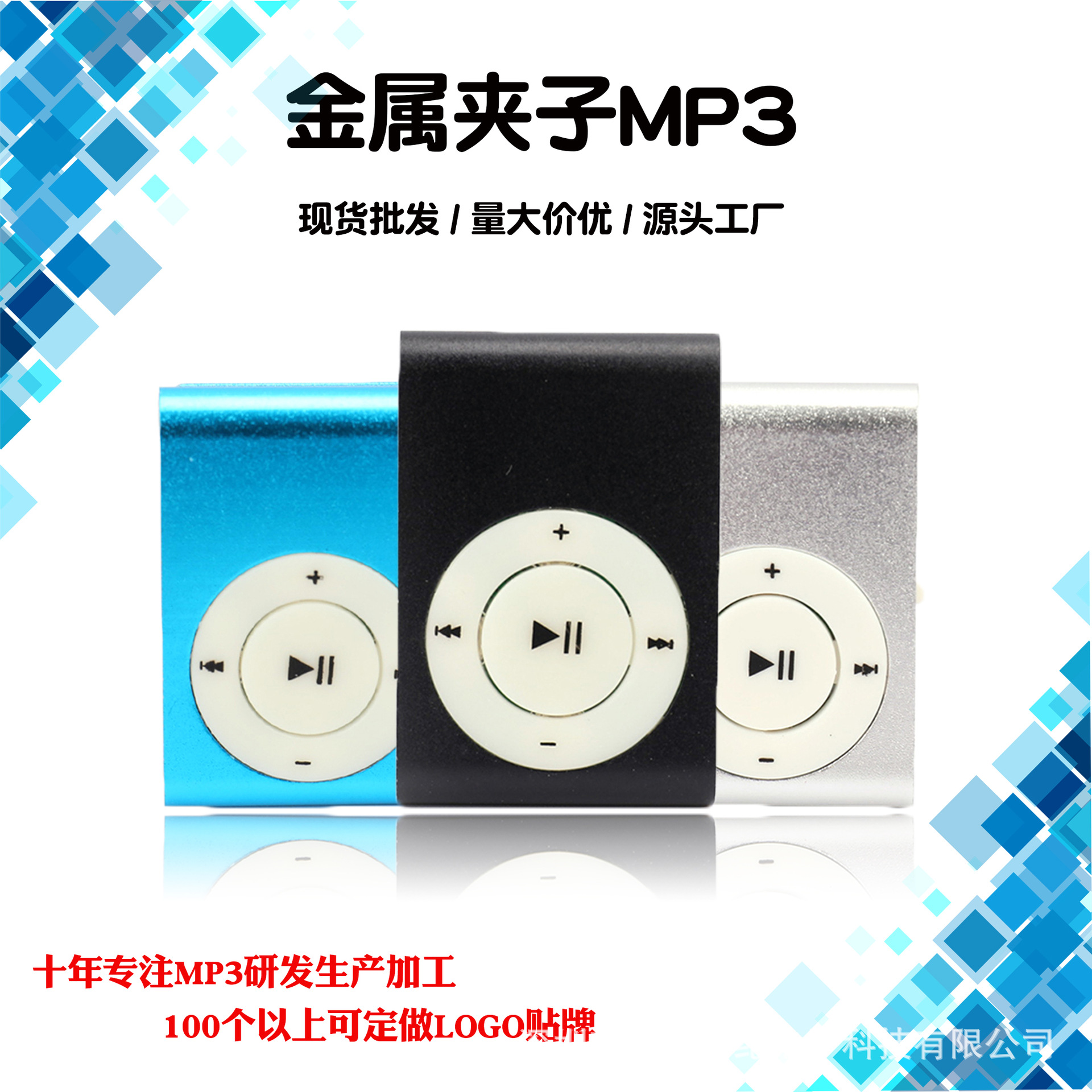Clip de metal tarjeta MP3 estudiante Walkman MP3 reproductor de música logotipo deportes regalo Clip MP3