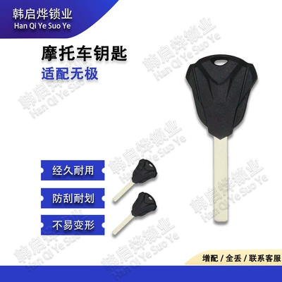 Key Blank for Wuji 200R300R Rr Ac Ds Gy500R525R500Ds650Ds Cu525