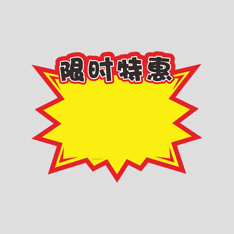 No. 51