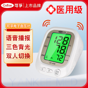 ���Ѫ��Ӌ��/���Ԅ�Ѫ���y���x���þ�׼��ʽ��Ѫ���y���xKF-65B