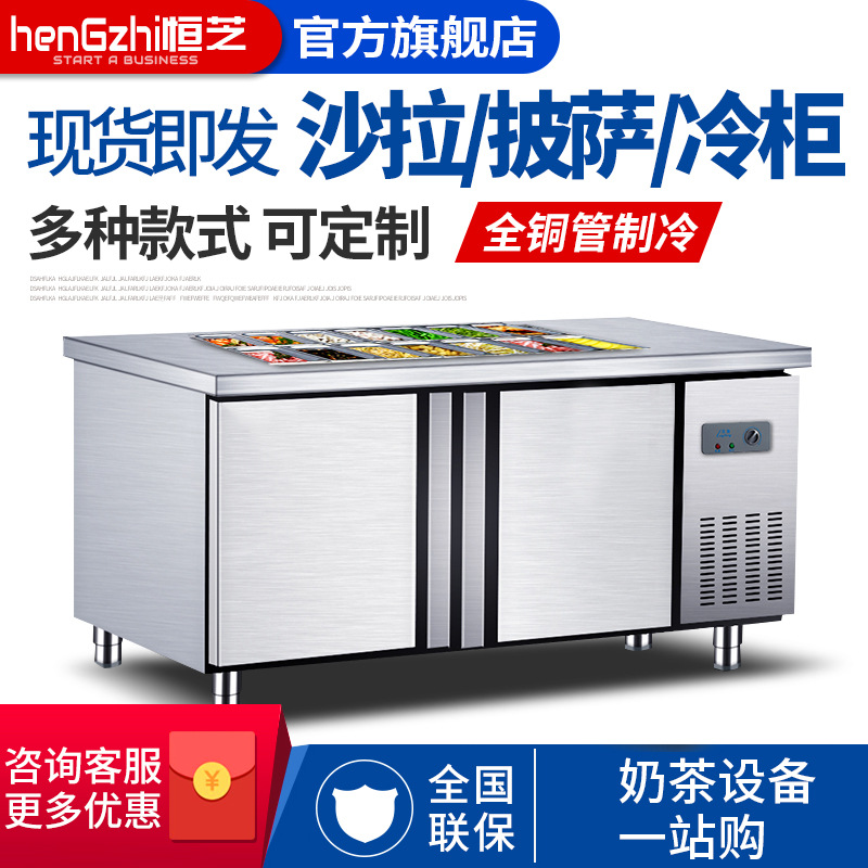 开槽沙拉台保鲜工作台水果捞展示柜商用麻辣烫凉菜冷藏小菜冰箱展