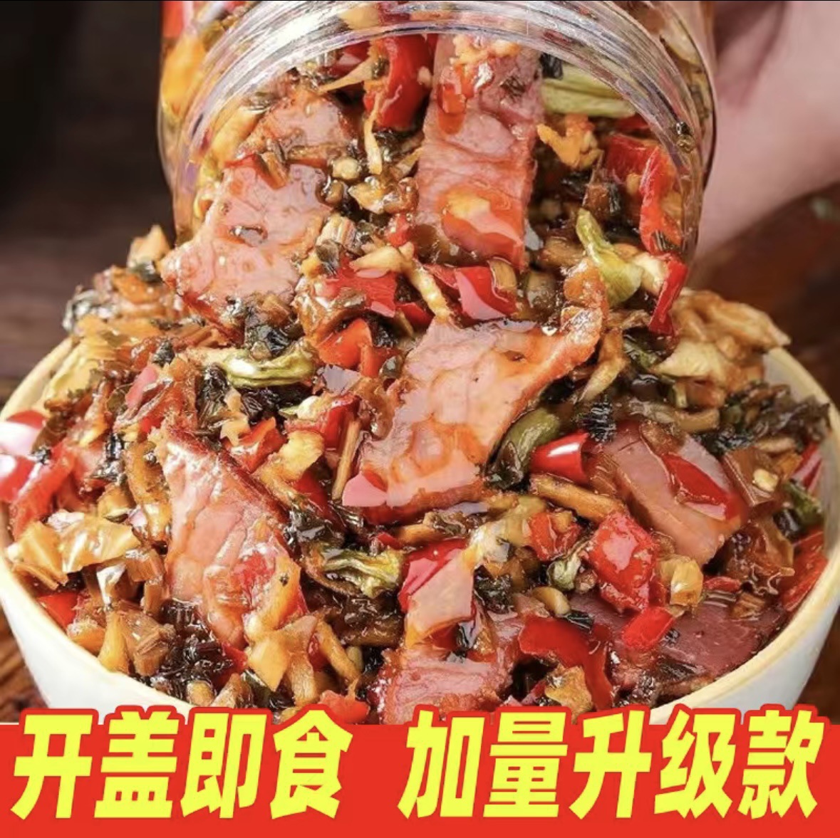 外婆菜腊肉下饭菜正宗农家自制湖南特产香辣开胃咸菜萝卜干瓶装
