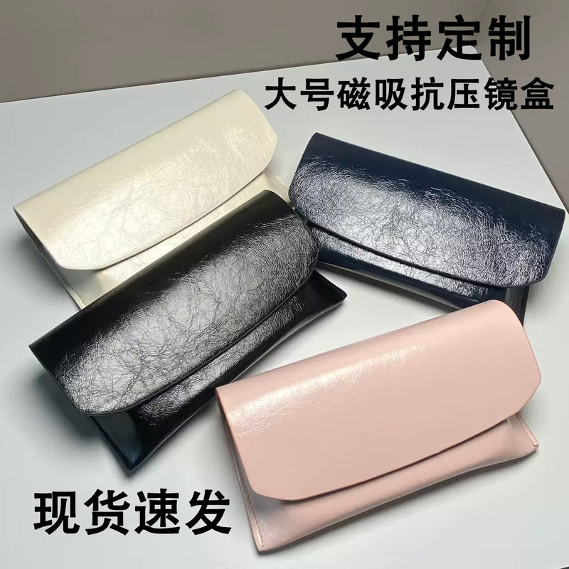 New High-End Glasses Case, Customized High-End Glasses Bag, Magnetic Portable Sunglasses Case, Sunglasses Storage Box