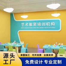 3d艺术培训中心前台背景墙布幼儿园早教班托管教育机构舞蹈室墙纸