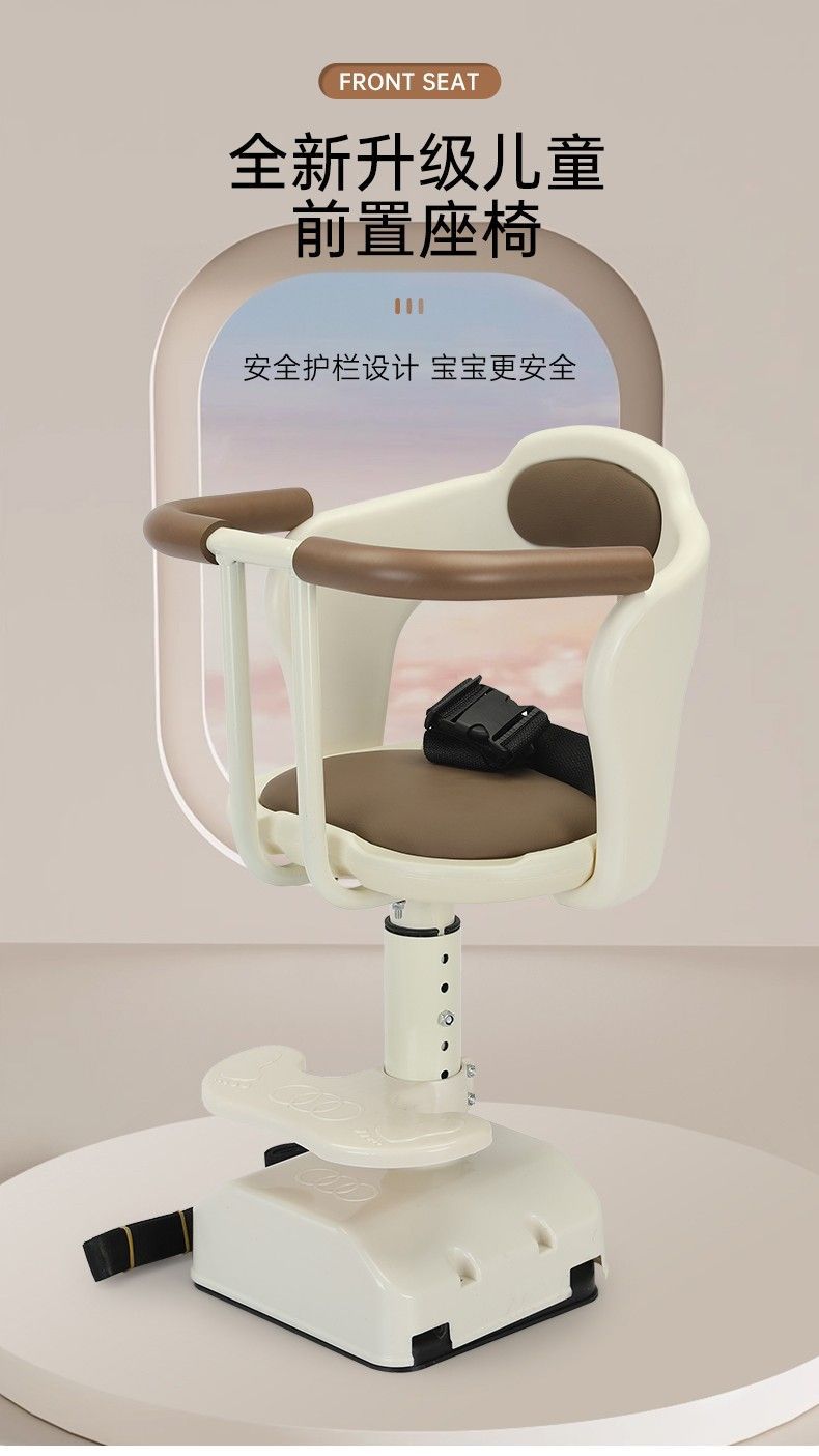 Electric Car Child Seat Front Battery Car Baby Seat Motorcycle Baby Child Safety Cross-Border Wholesale