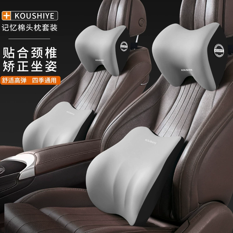 Подголовник автомобиля, автомобильная подушка, подушка сиденья, принадлежности для салона автомобиля, подушка для шеи, подушка для шеи из пены с эффектом памяти, автомобильная подушка, поясничная поддержка