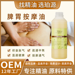 メーカーの卸売りの体のマッサージの油の脾臓の胃は _ を掻いて油の美容院の専用の体のマッサージの精油をマッサージして発熱します。