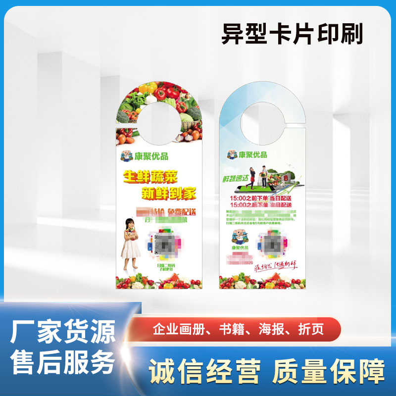 厂家供应异型卡片广告卡通印刷各类彩色标签节日宣传卡挂牌批发