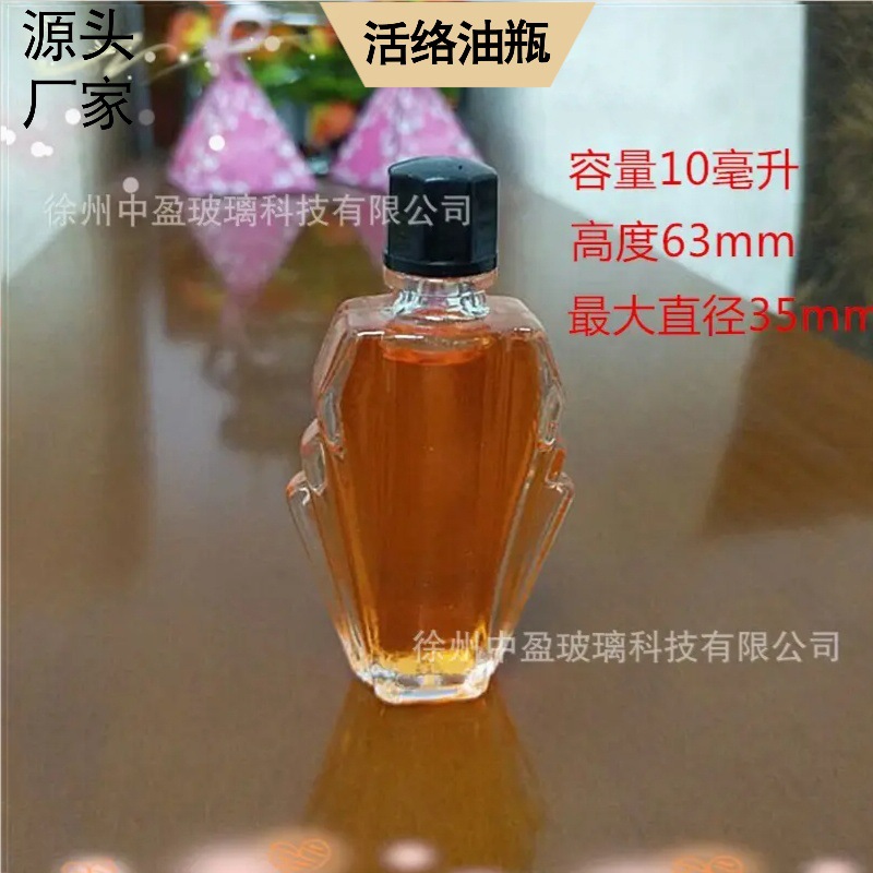 批发10毫升风油精瓶红花油瓶活络油瓶各种药油瓶分装花露水瓶