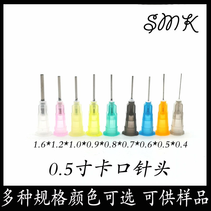卡口点胶针头  不锈钢点胶卡口点胶机针头点胶针头