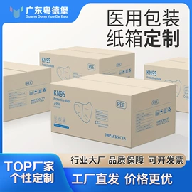 纸箱;其他食品包装;纸盒