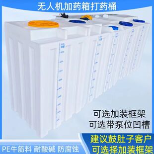 Pe Square Dosing Tank for Pesticide Mixing, Sewage Collection Barrel, Water Treatment Chemical Tank with Scale, Xiangsheng