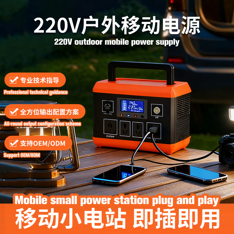 户外移动电源220v大容量便携式自驾游直播露营摆摊应急蓄电备用