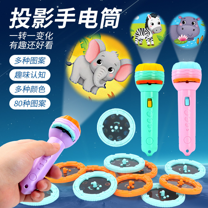 儿童早教投影幻灯片故事机睡前安抚玩具女男孩投影发光玩具手电筒|ru