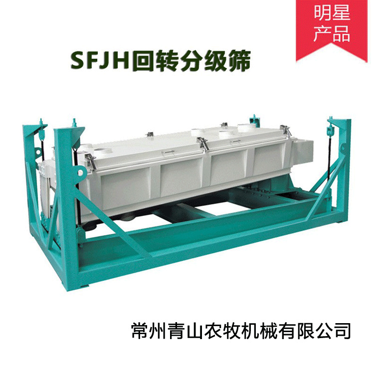 常州青山平面回转分级筛尿素饲料颗粒振动分级多层回转筛分机直供
