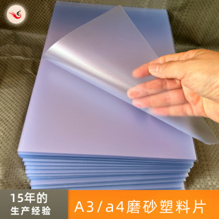 A4pvcĥɰƬ��͸����ɰ��ɰA3�����bӆ�ļ��ֹ�����a4����Ƭ��Ƭ