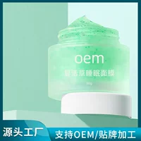 Одноразовая маска для сна OEM производитель Night Repair Увлажняющая ленивая Маска для обработки мазка