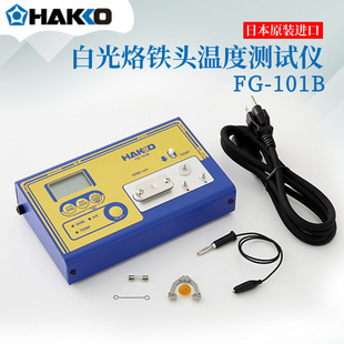 �ձ��׹�HAKKO���F�ضȜyԇ�xFG-101B���F�ض�Ӌ�y©늉��ӵ��迹