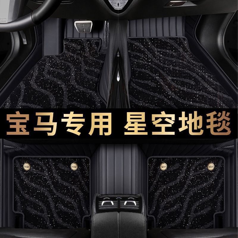 适用于宝马1系2系3系4系5系6系i3iX1 iX3X1X2X3X5全包围汽车脚垫