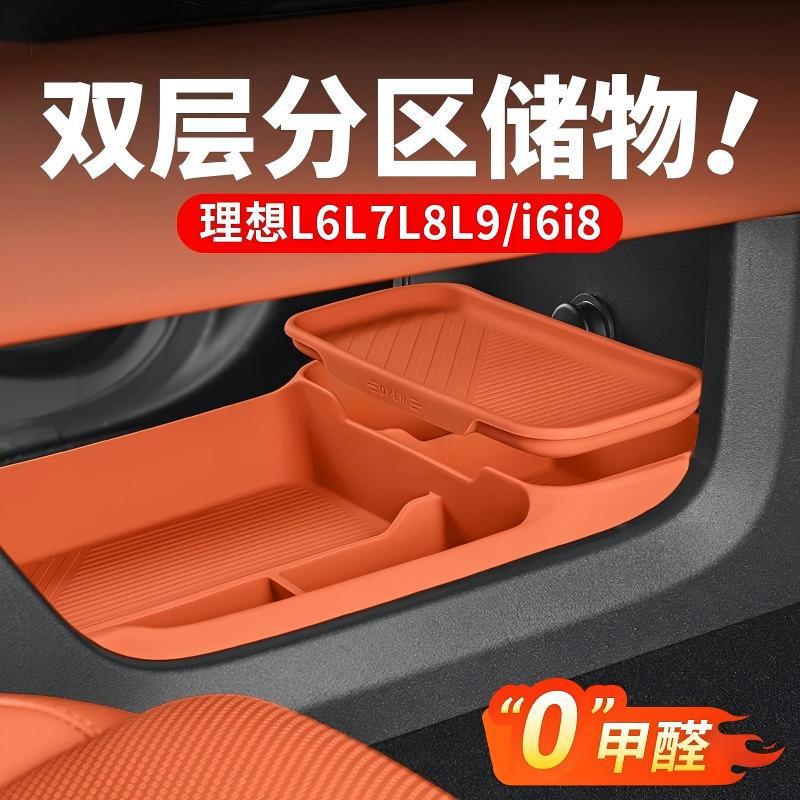 Ideal I6I8L6L7L8L9 Central Control Storage Box Silicone Car Interior Decoration Accessories Modification Parts