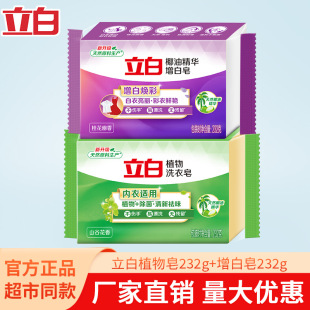 Libai Coconut Oil Essence Whitening Soap Plant Soap Household Osmanthus Fragrance Bright White No Yellowing No Harm genuine goods Batch