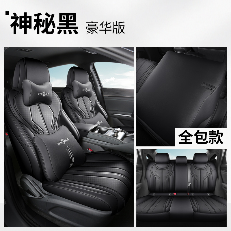 2025種類の比亜迪宋ldmiシートカバー24種類の宋L内装シートカバー全包四季専用自動車シートクッション|undefined