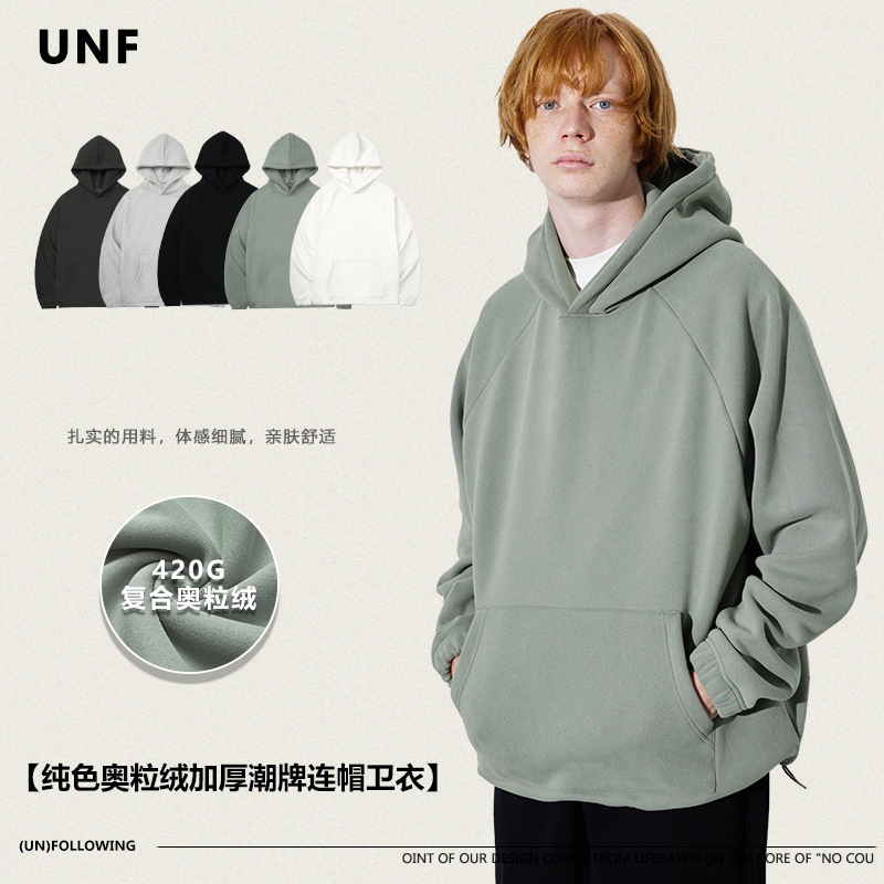 Clearance Sale, No Returns or Exchanges, 420g Brushed Composite Fleece Thickened Pullover Sweatshirt, Solid Color Fleece-Lined Hooded Sweatshirt for Men
