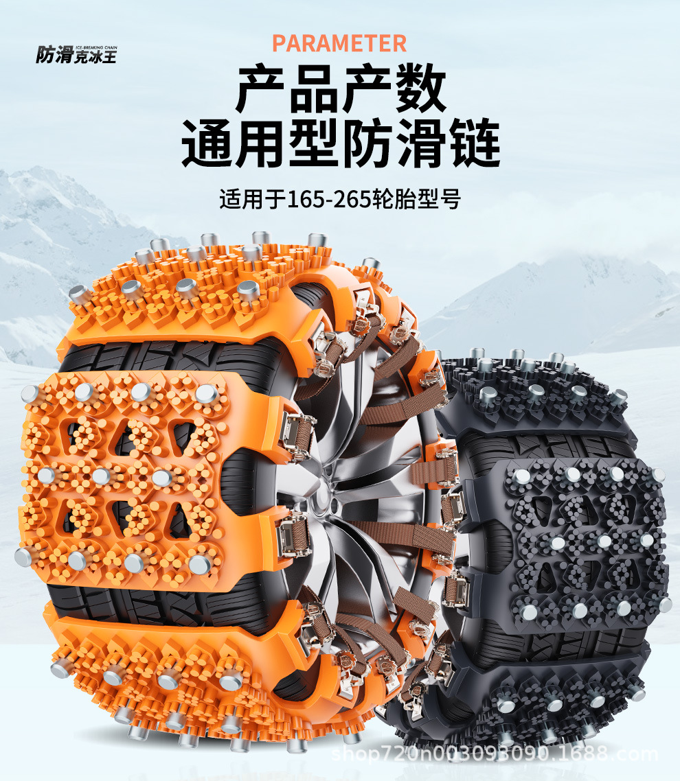 Car tire snow chain off-road car suv winter snow universal does not hurt the tire new one-piece hair