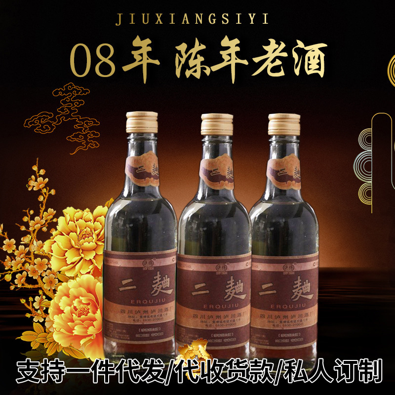 四川泸州浓香型二曲20年库存精心酿造6瓶装 实惠口粮酒厂家供应