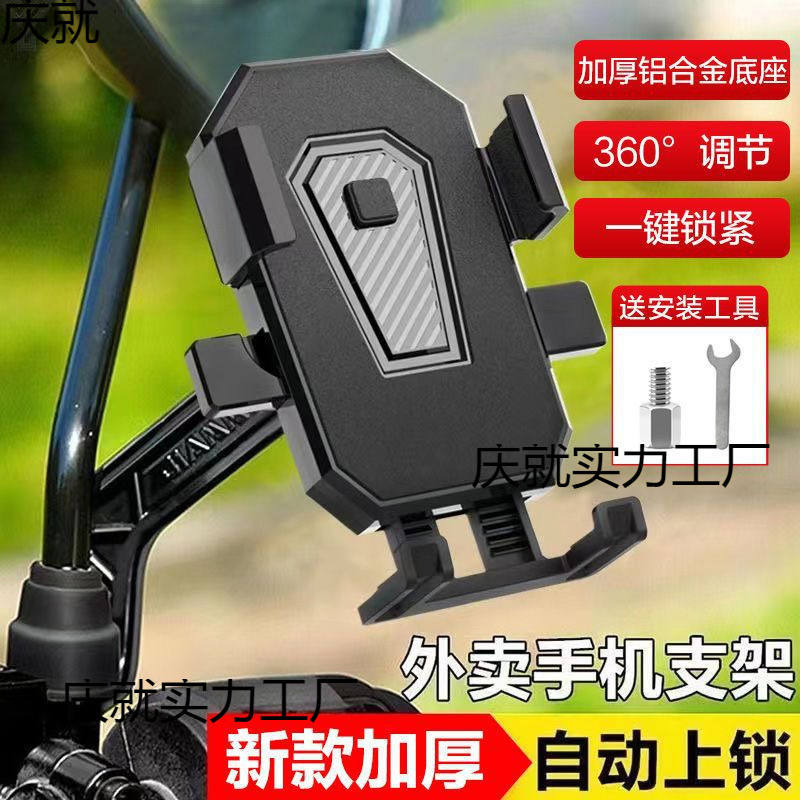 自転車バッテリーカー携帯電話ナビゲーションホルダーライダー電動テイクアウトカーホルダー携帯電話オートバイ耐衝撃|undefined
