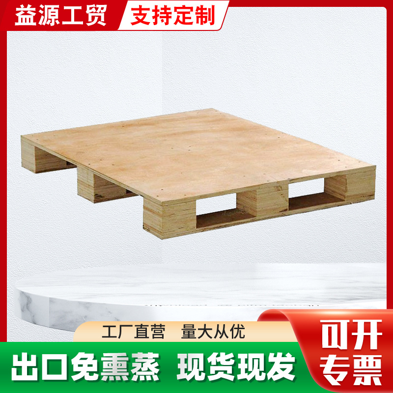 益源工贸出售木托盘 机械搬运四面进叉托盘  木托盘厂家 1200x800