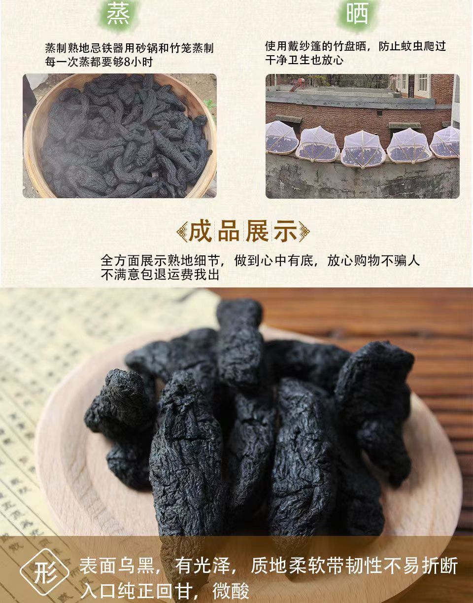 熟地黄中药材九蒸九晒野生特级熟地黄九制焦作怀地黄500克熟地个-阿里巴巴