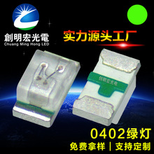 0402�G��G��ָʾ����Դ���G�Gɫ�NƬled����羳���������G��