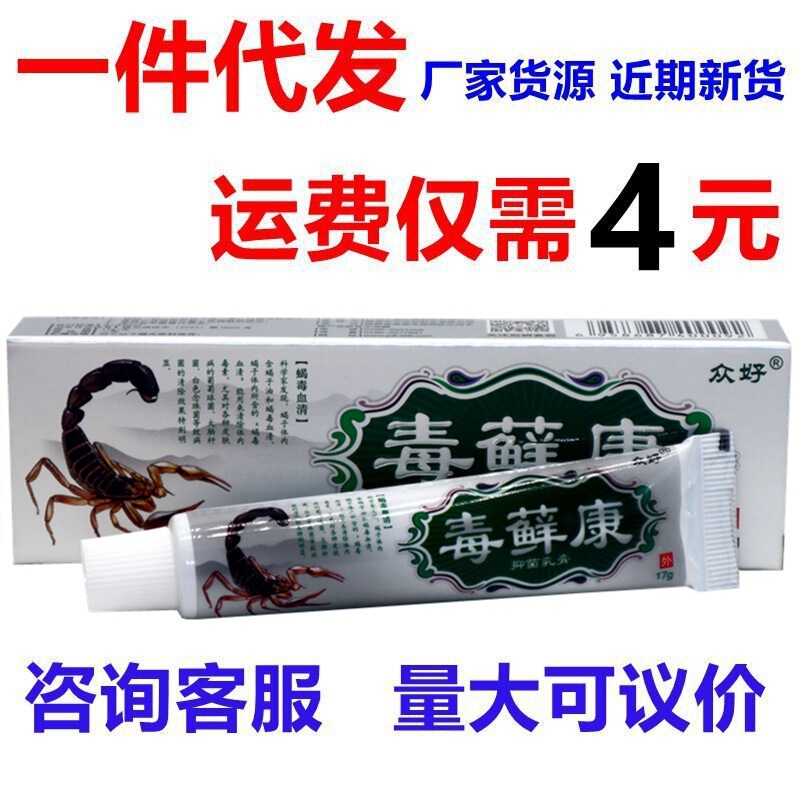 Zhonghao Duxi Kang Antibacterial Cream Duxi Kang Herbal Anti-Itch Ointment Skin External Antibacterial Skin Care Cream Duxi Kang Zhonghao Duxi Kang Antibacterial Cream Duxi Kang Herbal Anti-Itch Ointment Skin External Antibacterial Skin Care Cream Duxi Kang