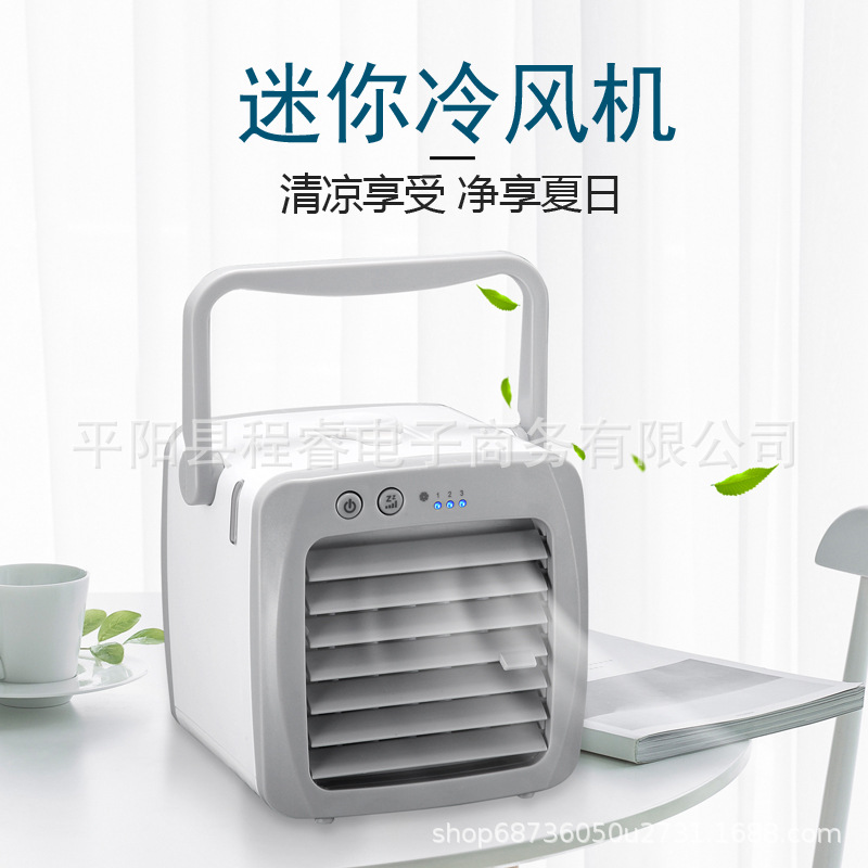 冷风机厂家新款手提水冷风扇 迷你家用桌面空调小风扇USB制冷机