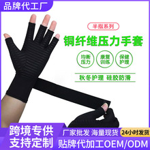跨境压力手套半指绑带铜纤维健身黑色户外防滑关节护理骑行手套