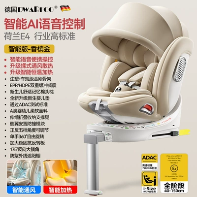 Portable Kids Safety Seat, Car child safety seat - premium-smart-model-champagne-gold-ventilated-heating-smart-thermostat-function-uv-protection-sunshade-i-size-certified-memory-foam-headrest