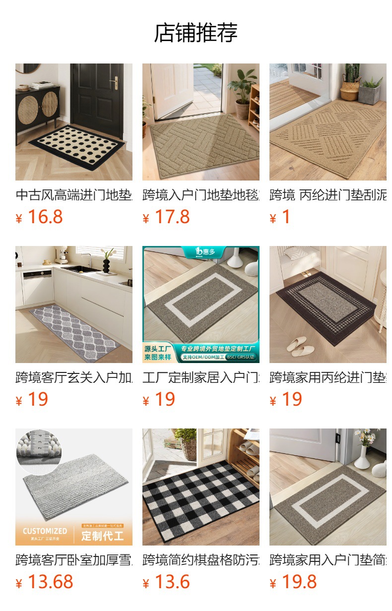 预览状态下无法点击,发布后,可点击跳转到对应的商品页面