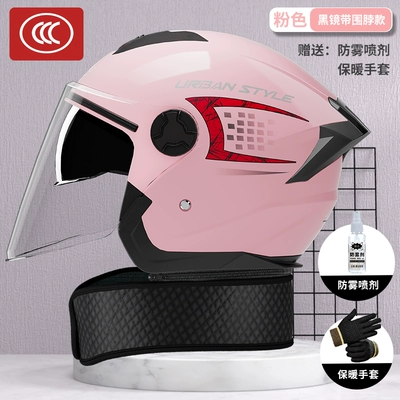 certification electric motorcycle helmet men's Motosiklet dəbilqələri - one-size-fits-all-3c-certification-fashionable-pink-double-mirror-design-detachable-scarf-recommended-for-girls