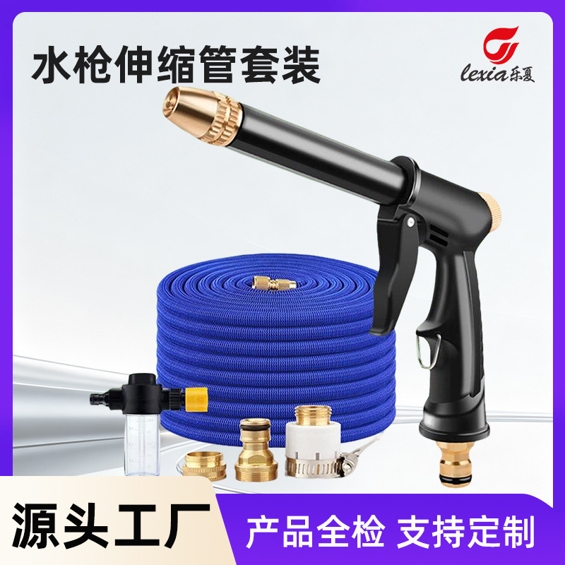 Source Factory High-Pressure Household Hose Foam Set Telescopic Water Pipe Garden Watering Water Gun Tool Car Wash Water Gun