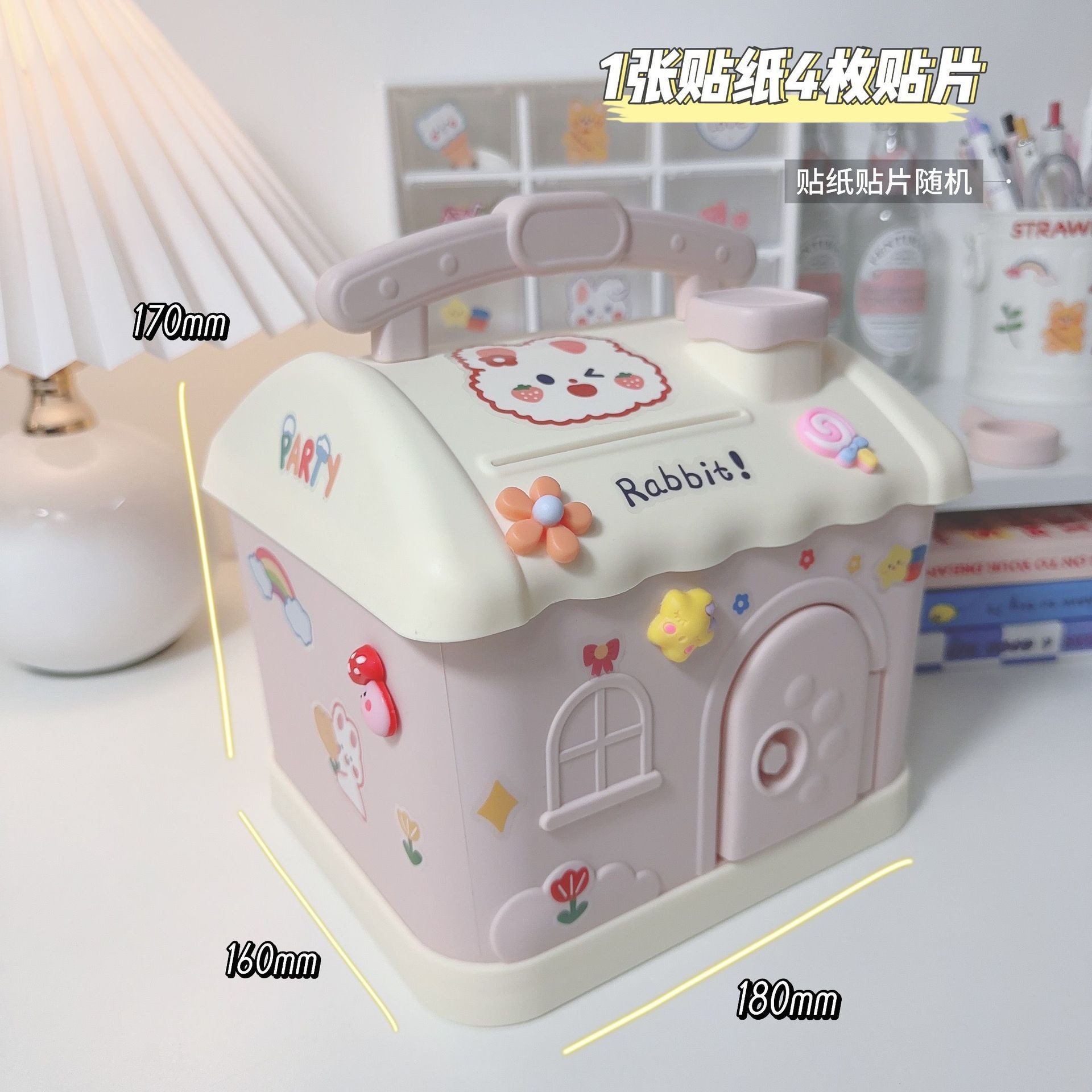小屋存钱罐【粉色】+钥匙+随机贴纸*2+4枚立体贴