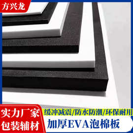 彩色eva泡棉板eva片材卷材防静电高弹EVA泡棉缓冲填充防水