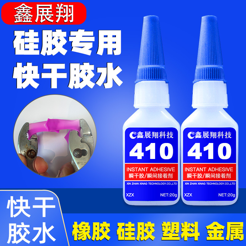 硅胶粘PC快干胶水 搪胶粘PVC速干胶 玩具公仔修补粘接胶 低气味型