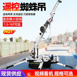 Spider Crane Mini Crawler Crane Telescopic Arm Remote Control 10 Tons 8 Tons Spider Crane