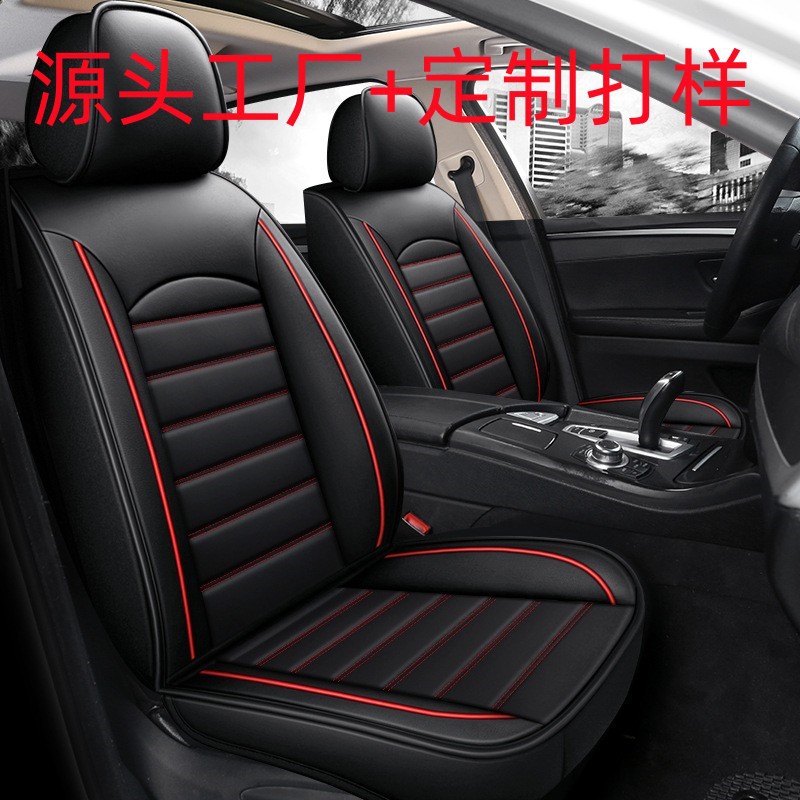 Fundas de asiento de coche de verano, cojines de asiento completos, almohadillas para asientos de cinco plazas, fundas de asiento universales de cuero para todas las estaciones, Sudeste Asiático.