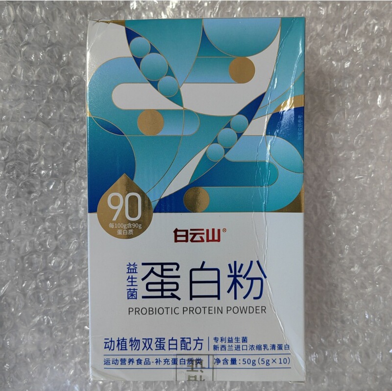 White Yunshan Probiotic Protein Powder 10 Bags Packaging Deformation and Squeezing Defects Special Clearance Treatment