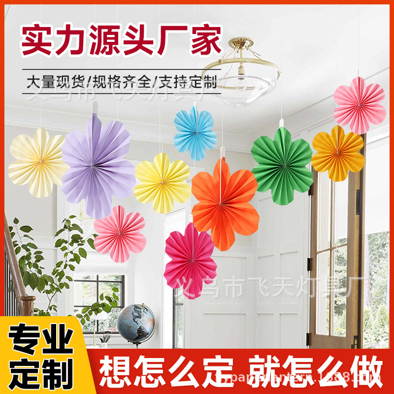 工厂直销花朵造型折纸扇多种颜色任意搭配生日派对聚会氛围吊饰挂|undefined