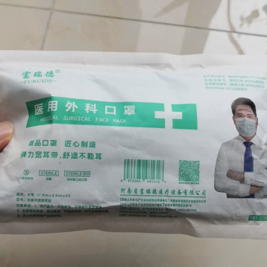 Медицинская хирургическая маска Fred Свободная эластичная лента Медицинская хирургическая маска Henan Fred Медицинская маска